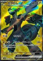 ݥ󥫡ɡexSRۡ161/086[sv11B]ĥѥå֥֥åܥȡ