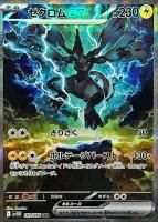 ポケカ ブラックボルト ゼクロムEX 2枚セット - メルカリ