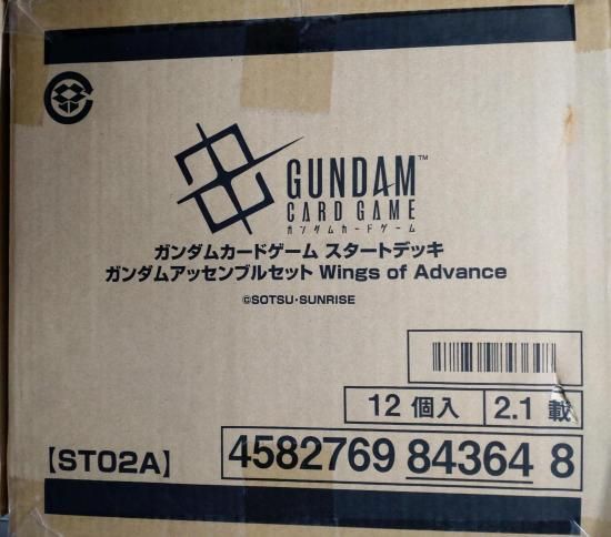 通販限定】ガンダムカードゲーム スタートデッキ ガンダム