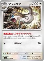 ݥ󥫡ɡޥåޡUۡ070/080[M2]ĥѥå֥եX