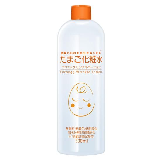 ココエッグ たまご化粧水 たまご化粧品cocoegg 公式 オンラインショップ