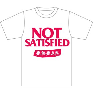 <img class='new_mark_img1' src='https://img.shop-pro.jp/img/new/icons5.gif' style='border:none;display:inline;margin:0px;padding:0px;width:auto;' />NOT  SATISFIED LOGO T-SHIRTS WHITE