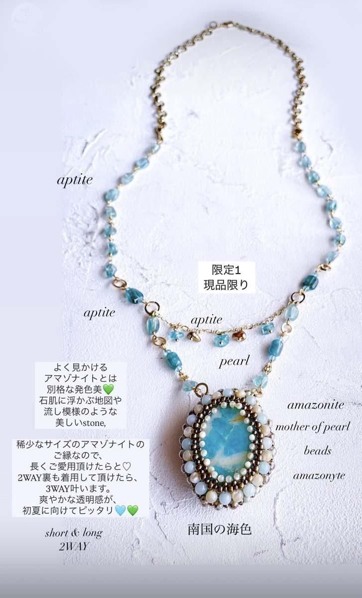 アマゾナイト 天然石 ネックレス 大ぶり 緑 天然石 ペンダント