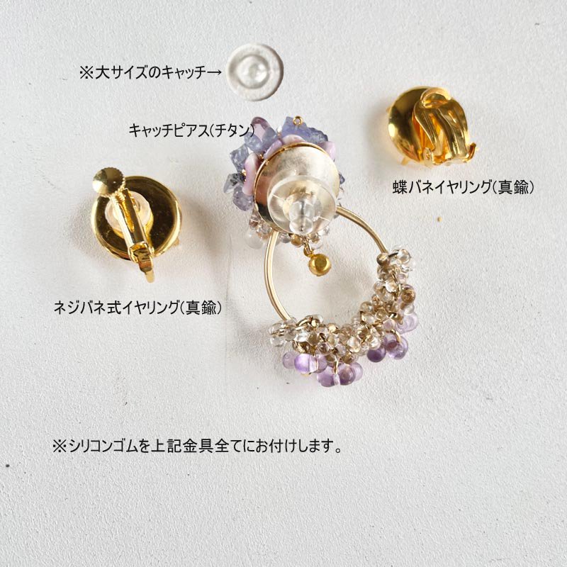 紫陽花 天然石 ピアス・イヤリング フープ ピアス ・イヤリング