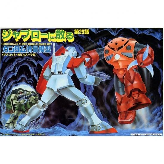 ガンダム情景模型　ジャブローに散る　バンザイマーク　1-/250　未組立　初版 ガンダム情景模型 ジャブローに散る バンザイマーク 1-/250 未
