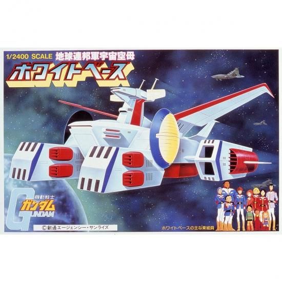 1/2400 地球連邦軍宇宙空母 ホワイトベース 機動戦士ガンダム 旧キット