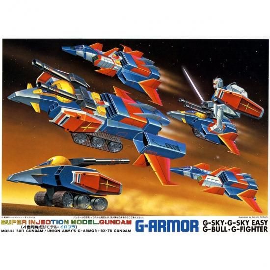 機動戦士ガンダム 旧キットまとめ売り 1/250 G・アーマー＋RX-78 ガンダム 機動戦士ガンダム 旧キット