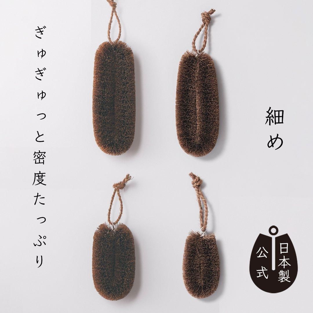 しゅろのやさしいたわし ねじり ～高田耕造商店オンラインストア～