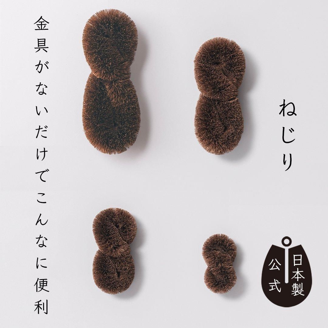 たつおじじ しゅろのやさしいたわし ねじり ～高田耕造商店オンラインストア～