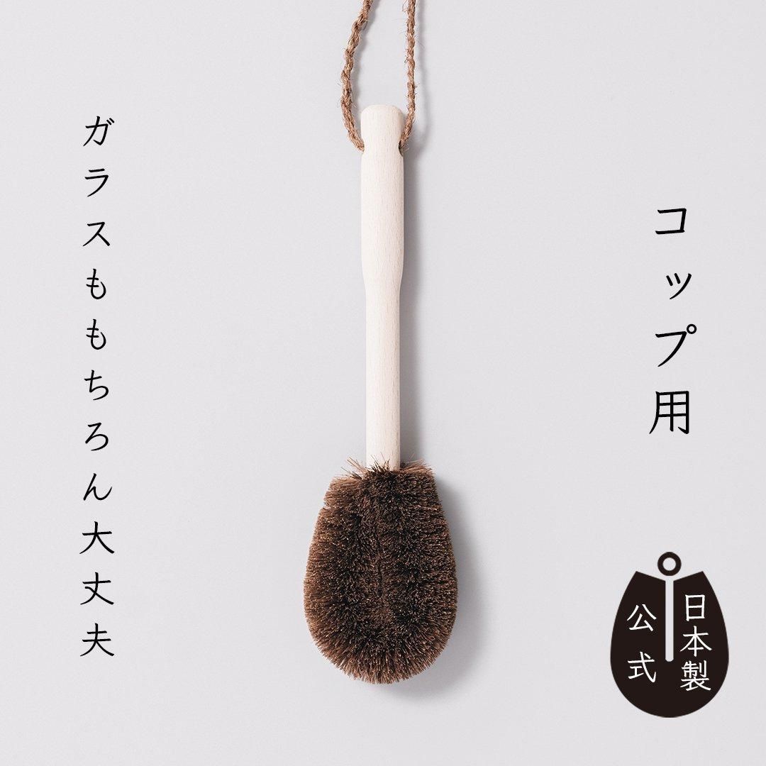 しゅろのやさしいたわし ポット用 ～高田耕造商店オンラインストア～