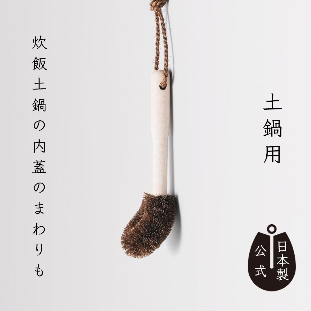 通常3万❗️3個セット高田耕造商店たわしまくら 高田耕造商店 たわし ささら むすびささらたわし （ 日本製