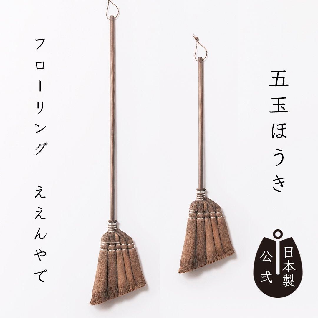 しゅろのやさしいほうき 五玉 焼檜柄 | 高品質な繊維のシンプル しゅろのやさしいほうき 五玉 焼檜柄 | 高品質な繊維のシンプル