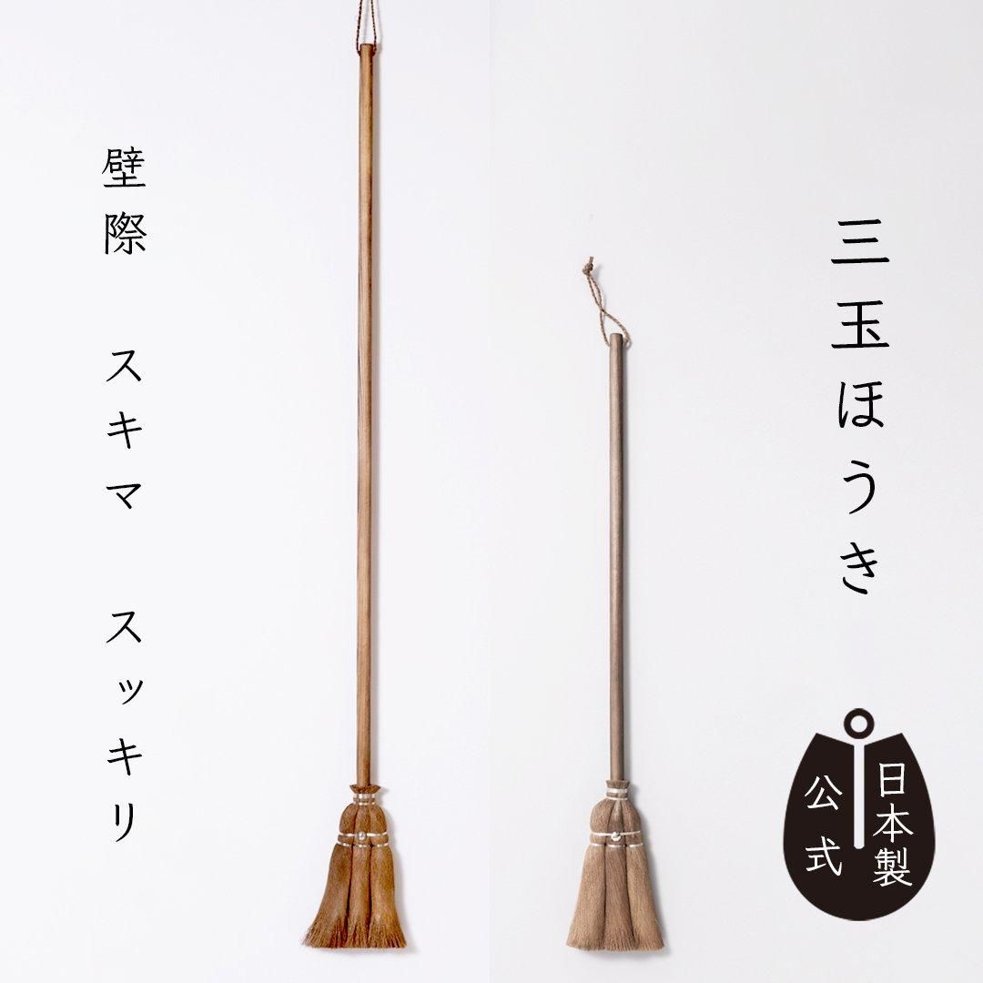 しゅろのやさしい小ぼうき すみっこ ~高田耕造商店オンライン しゅろのやさしい小ぼうき すみっこ ~高田耕造商店オンライン