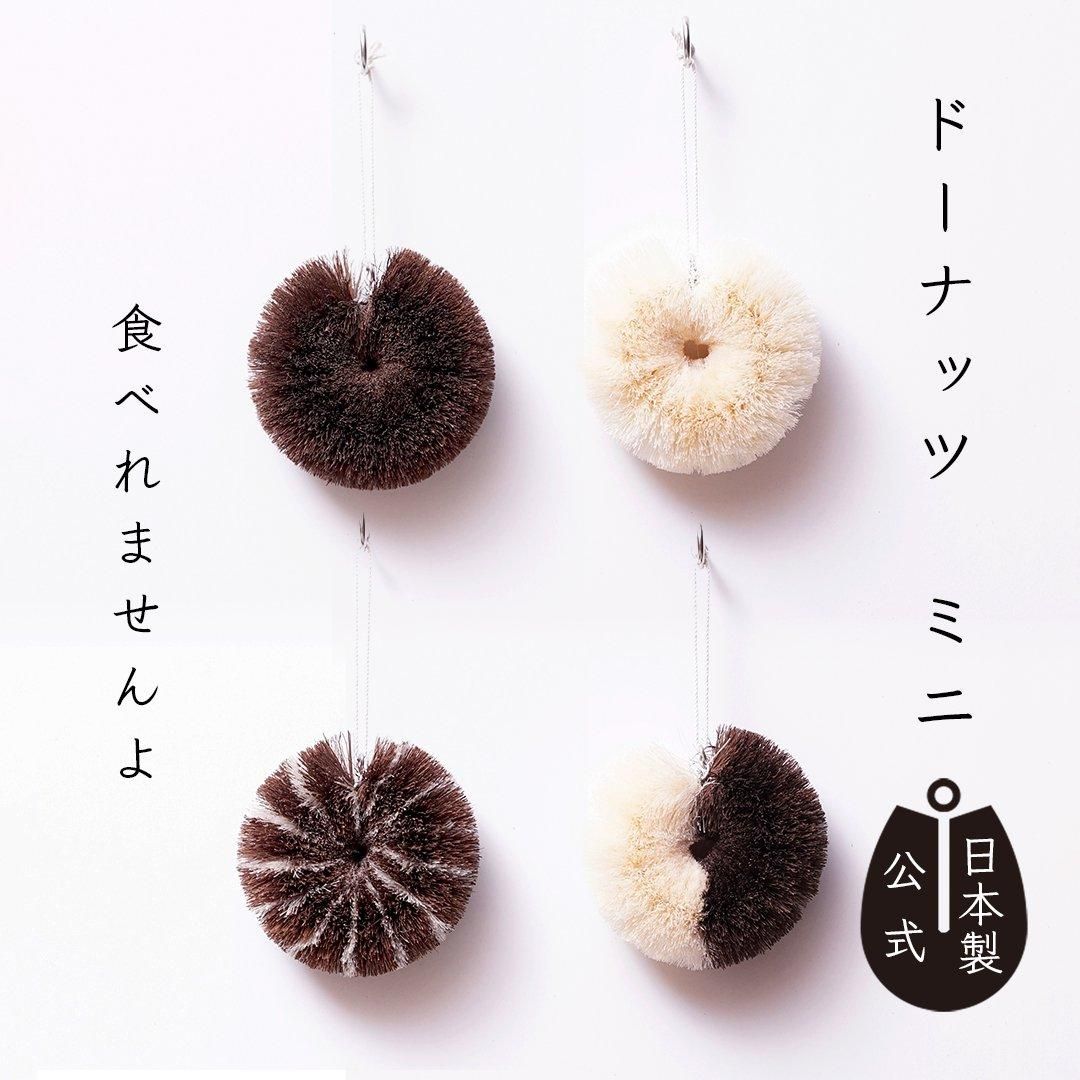 アダクワッタさんおまとめ3点セット 高田さんちのドーナッツ ー高田耕造商店オンラインストア～