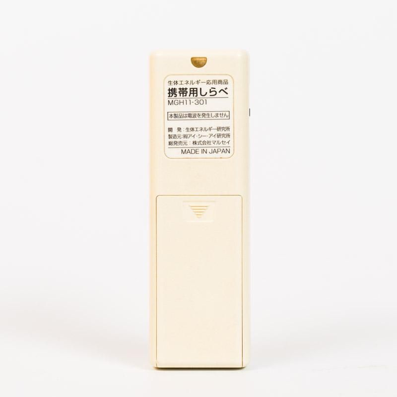 携帯用しらべ - 生体エネルギー商品販売専門店ほまる 携帯用しらべ - 生体エネルギー商品販売専門店ほまる