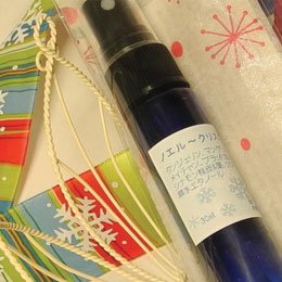 アロマスプレー【ノエル 〜 クリスマスの香り】