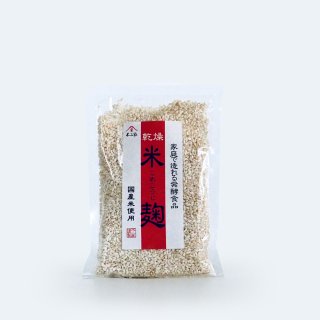 乾燥 米麹（300g）