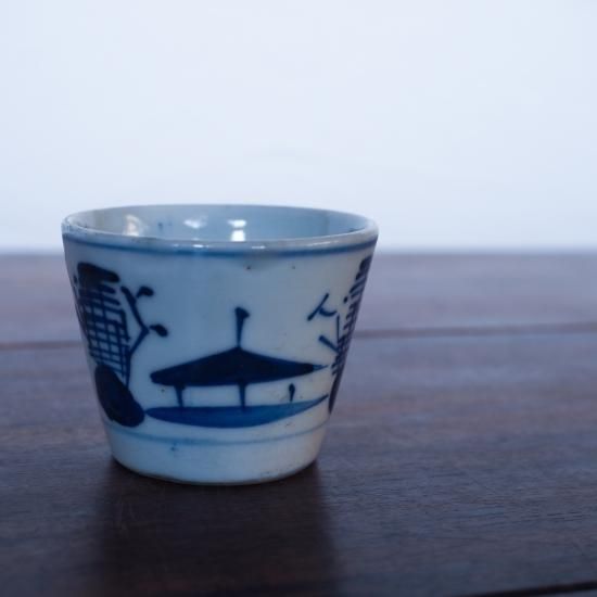 昭和レトロ  因久山焼  保親  茶碗 茶道具  骨董品  アンティーク 昭和レトロ 因久山焼 保親 茶碗 茶道具 骨董品 アンティーク