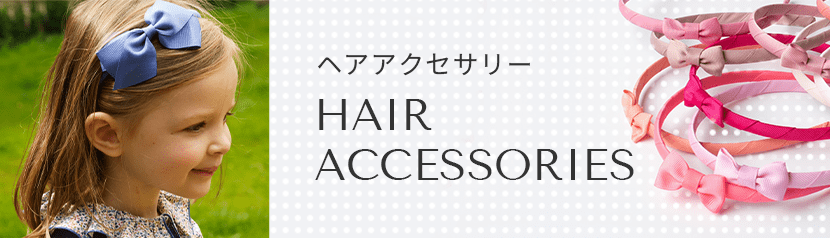 大人気のAmaia Kids(アマイアキッズ)のヘアアクセサリー