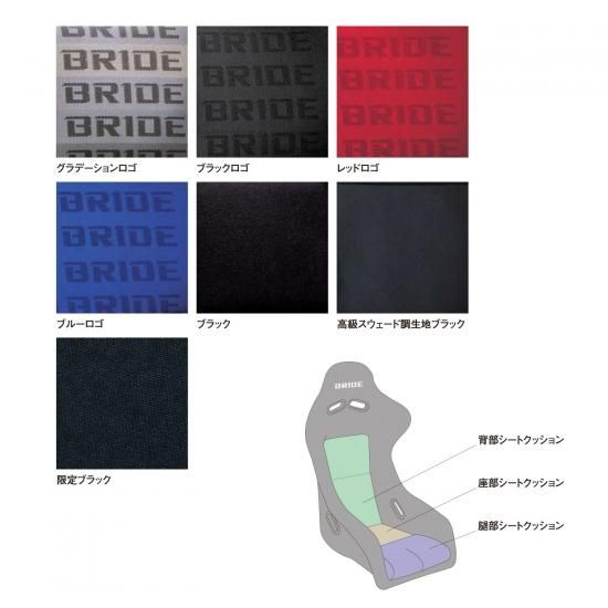 6/7 ズーマーシート BRIDEグラデーション柄