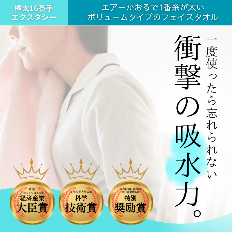 極厚ボリューム エクスタシー バスタオル【エアーかおる】 極厚ボリューム エクスタシー バスタオル【エアーかおる】