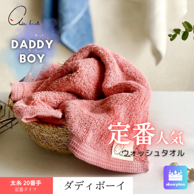 エアーかおる公式】水を良く吸い、乾きやすい。やわらかさも エアーかおる公式】水を良く吸い、乾きやすい。やわらかさも