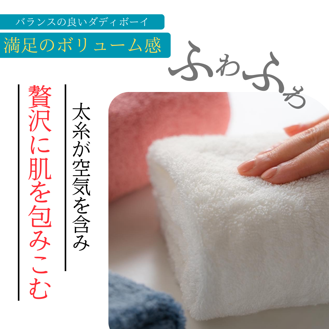 ダディボーイ フェイスタオル 【エアーかおる】 ダディボーイ フェイスタオル 【エアーかおる】