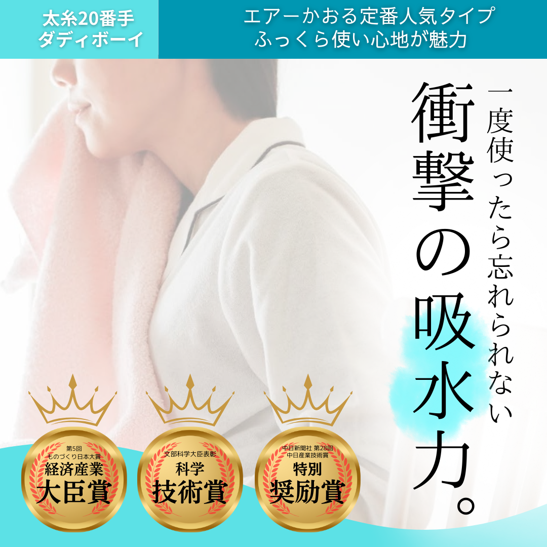 ダディボーイ エニータイム 【エアーかおる】 ダディボーイ エニータイム 【エアーかおる】