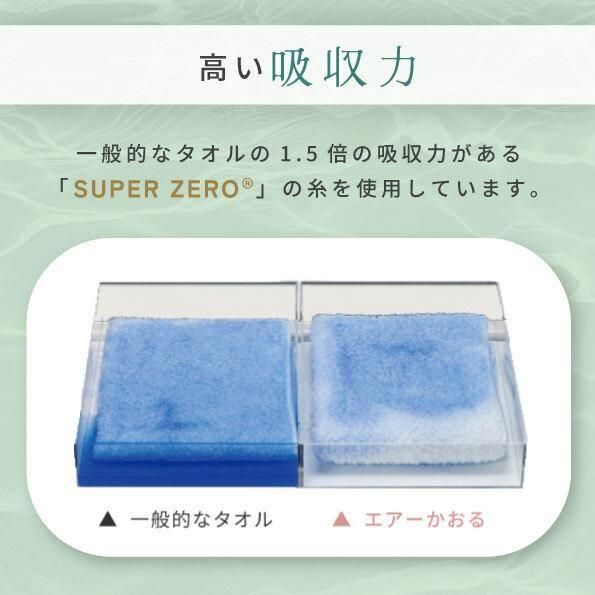 高級　エアーかおる エニータイム　5本セット オーガニックコットン ピスタチオ エアーかおる XTC エクスタシー エニータイムタオル 日本製