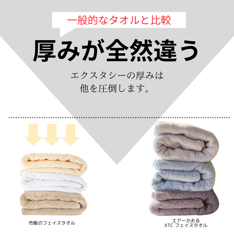 極厚ボリューム エクスタシー フェイスタオル【エアーかおる 極厚ボリューム エクスタシー フェイスタオル【エアーかおる
