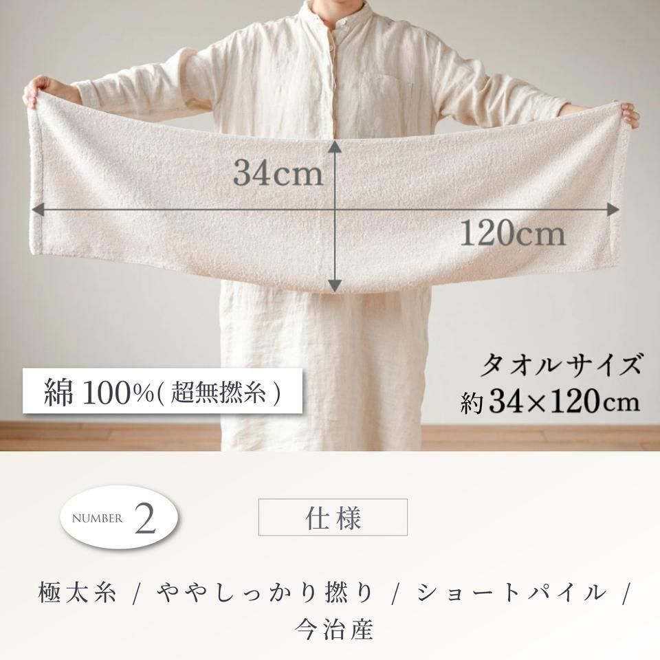 超無撚糸タオル | わたのはな №2 - 【公式】エアーかおる