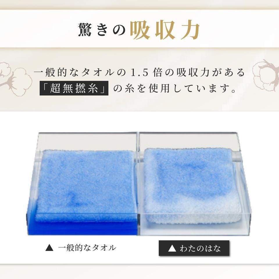タオル　新品未開封　250枚　他にもストックあります。 超無撚糸タオル | わたのはな№8 - 【公式】エアーかおる