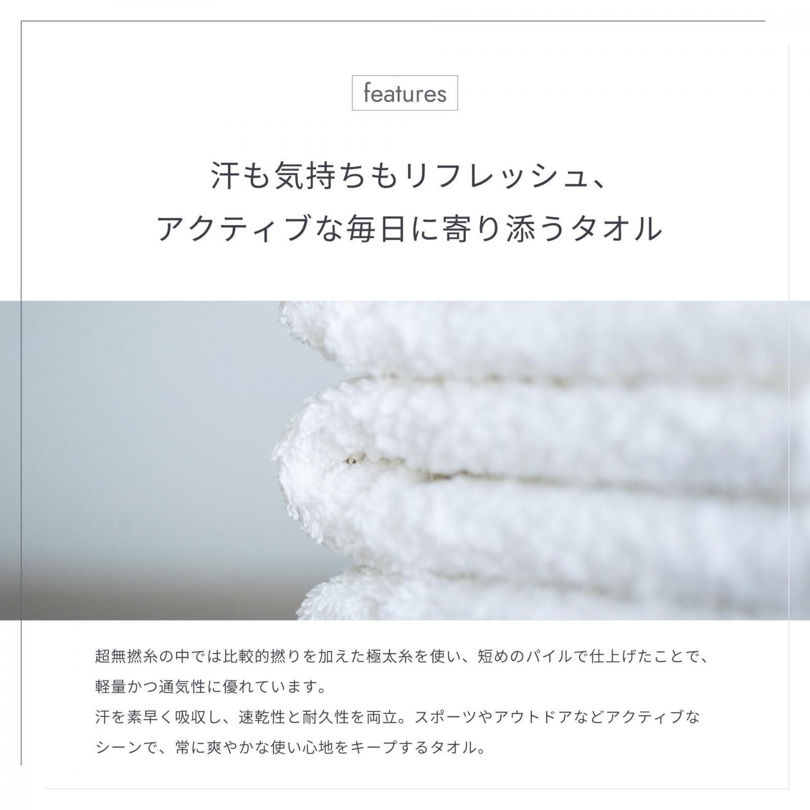 超無撚糸タオル | わたのはな №2 - 【公式】エアーかおる