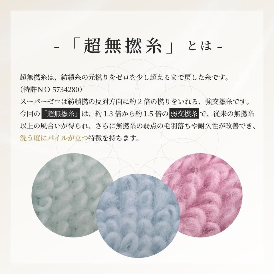 超無撚糸タオル | わたのはな№3 - 【公式】エアーかおるダイレクト