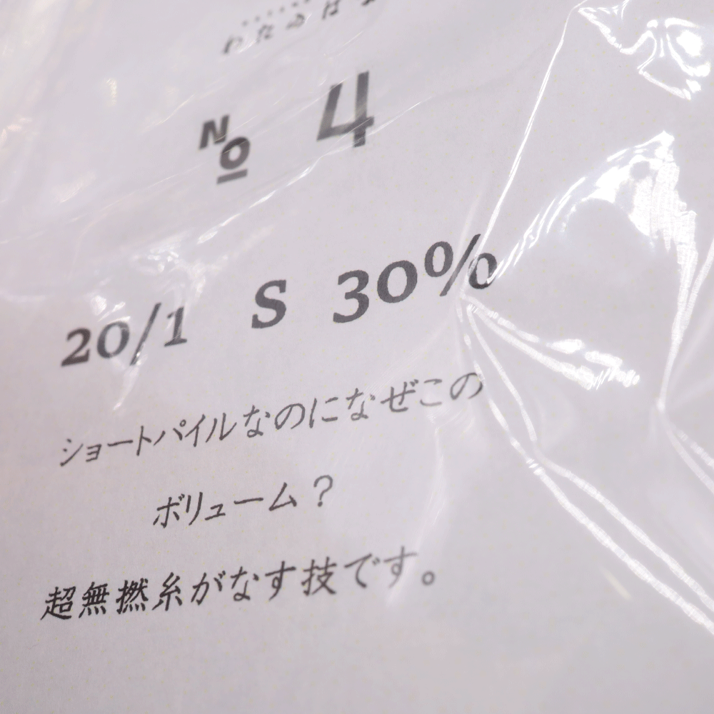 超無撚糸タオル | わたのはな№4 - 【公式】エアーかおる 超無撚糸タオル | わたのはな№4 - 【公式】エアーかおる