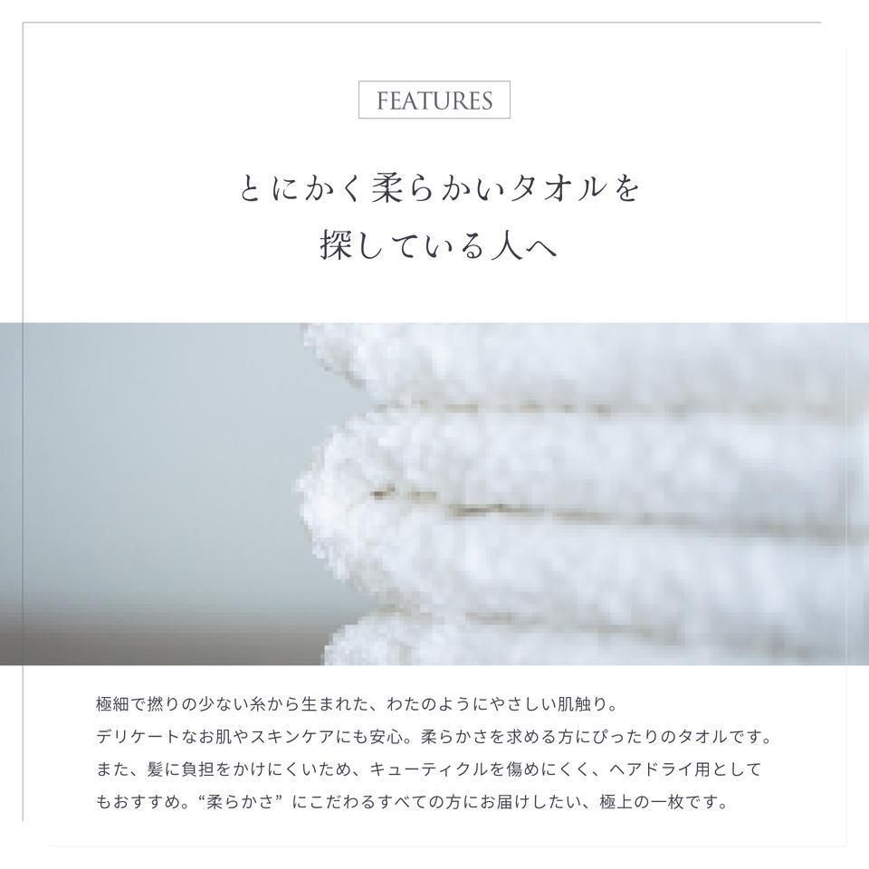 超無撚糸タオル | わたのはな№ 6 - 【公式】エアーかおる