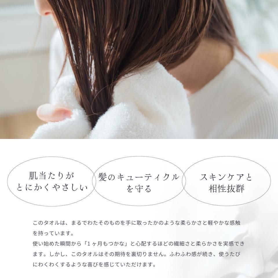 超無撚糸タオル | わたのはな№ 6 - 【公式】エアーかおる