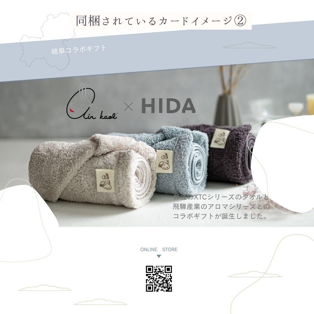 小川智大 タオル アロマスプレー 小川智大 タオル アロマスプレー 小川智大 タオル アロマスプレー