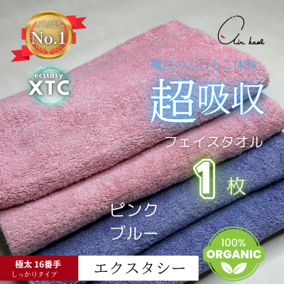 エアーかおる XTC フェイスタオル ナチュラル アクア ローズ 6枚セット エアーかおる XTC フェイスタオル ナチュラル アクア ローズ 6枚
