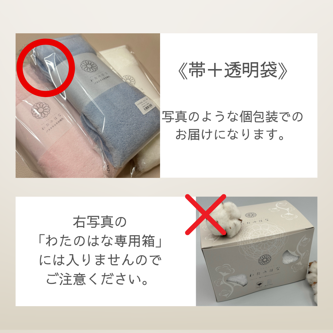 超無撚糸タオル | 旧わたのはな№3 - 【公式】エアーかおる