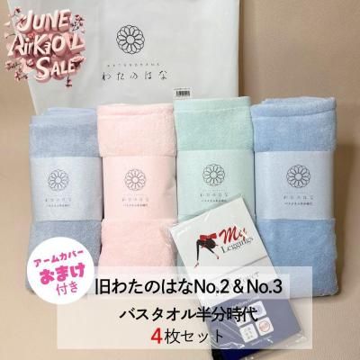 <img class='new_mark_img1' src='https://img.shop-pro.jp/img/new/icons21.gif' style='border:none;display:inline;margin:0px;padding:0px;width:auto;' />錄ΤϤNo.2,No.3ҵǥ4祻åȡŵա