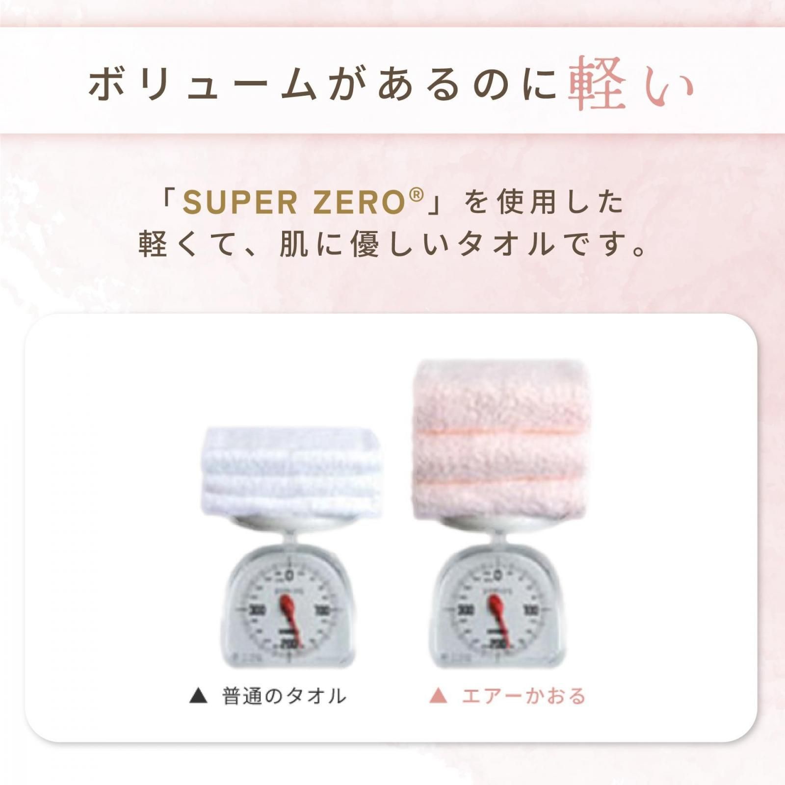 公式限定タオル - 【公式】エアーかおるダイレクト ｜特許技術
