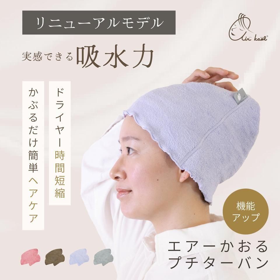 新品未開封　Bright ドライヤー ヘアターバン　マスク付き Brighte SHOWER DRYER | 乾くのに乾かない次世代ドライヤー