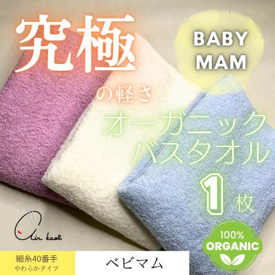 バスタオル 通販【エアーかおる公式】