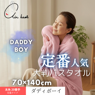 ľÈξ¦ÉʡڥÀ¥Ç¥£¥Ü¡¼¥¤¡ÛÂçȽ ¥Ð¥¹¥¿¥ª¥ë <Ìó70¡ß140cm>