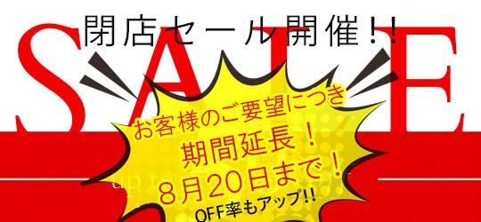SALE