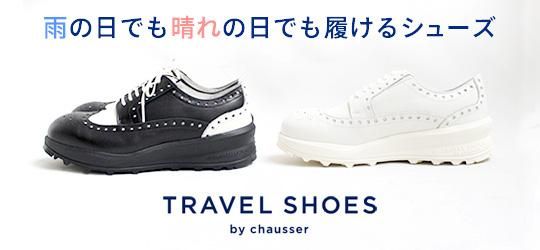travel shoes