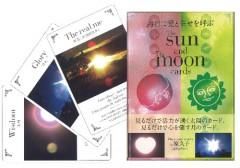 半額満載！スーパーSALE グランドセール！ サン cards(ザ moon The and sun The アンド カーズ ムーン ザ 心理学