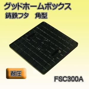 グッドホーム ボックス 角型シリーズ 【通販work parts】