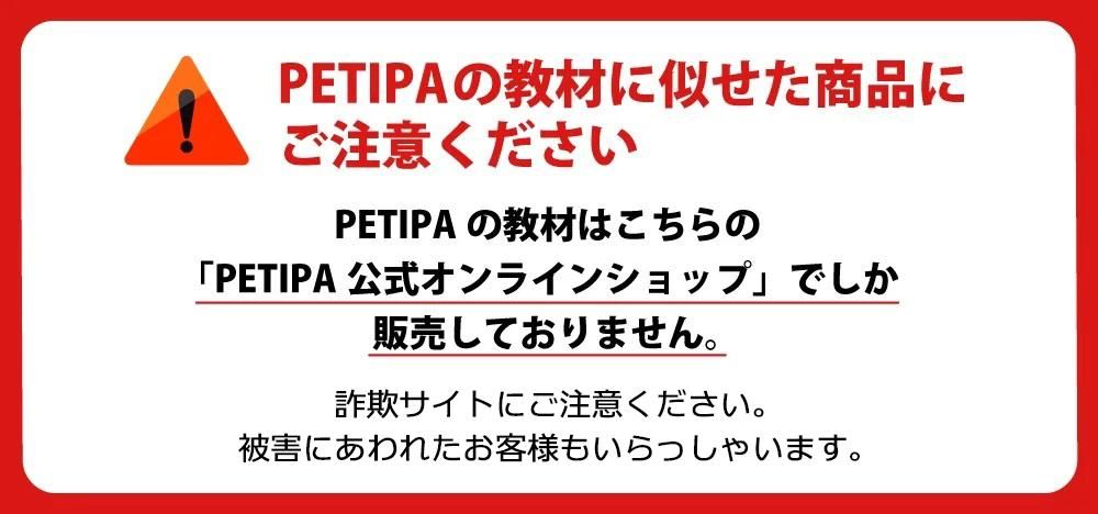 մ PETIPAζ˻ʤˤդ Хʡ